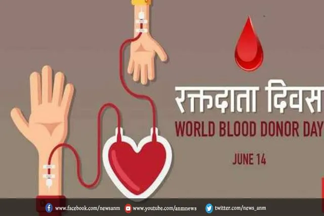 विश्व रक्तदाता दिवस आज