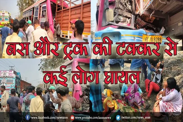 बस और ट्रक की टक्कर से कई लोग घायल : देन्दुआ