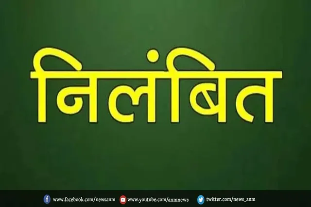 सरकार ने अपने कई मंत्रियों को किया निलंबित
