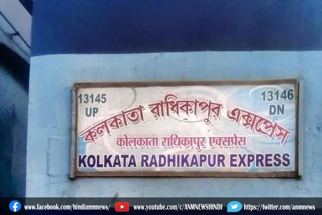 पटरी से उतर गई राधिकापुर एक्सप्रेस ट्रेन
