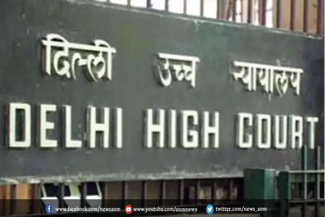 दिल्ली हाई कोर्ट का बड़ा फैसला