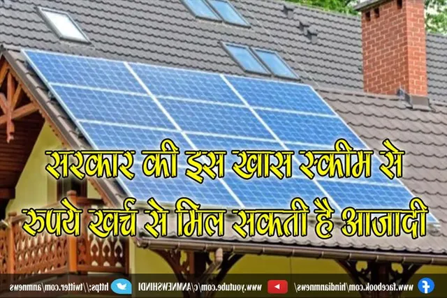 सरकार की इस खास स्कीम से रुपये खर्च से मिल सकती है आजादी