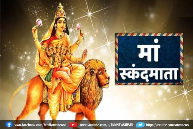 आज है चैत्र नवरात्रि का पांचवा दिन