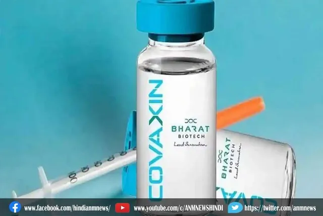 डब्ल्यूएचओ: भारत में निर्मित कोवाक्सिन को आपात इस्तेमाल की मंजूरी दे दी