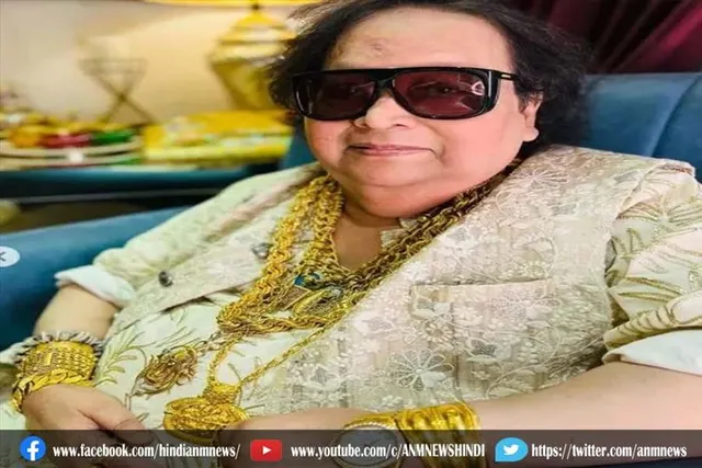 बप्पी लहरी को धनतेरस पर मिला सोने का टी-सेट