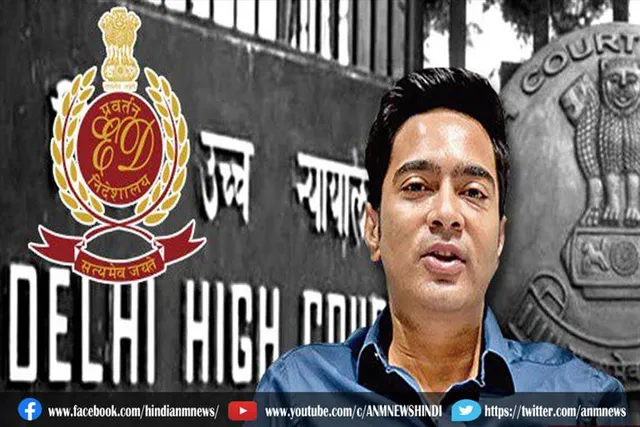 ईडी ने दिल्ली उच्च न्यायालय का दरवाजा खटखटाया