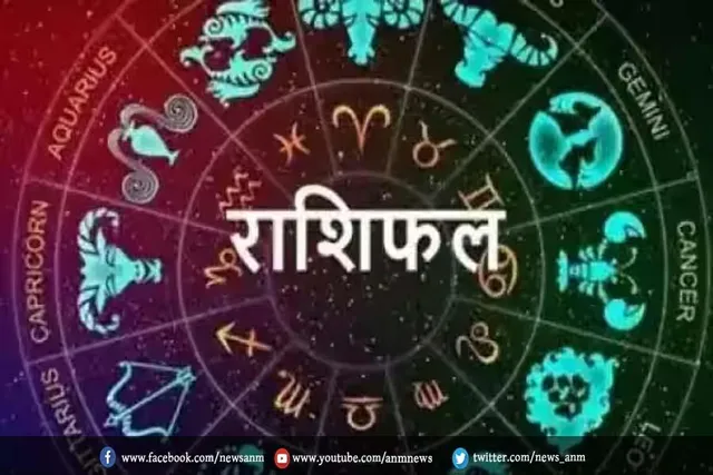 4 मार्च 2023 का राशिफल