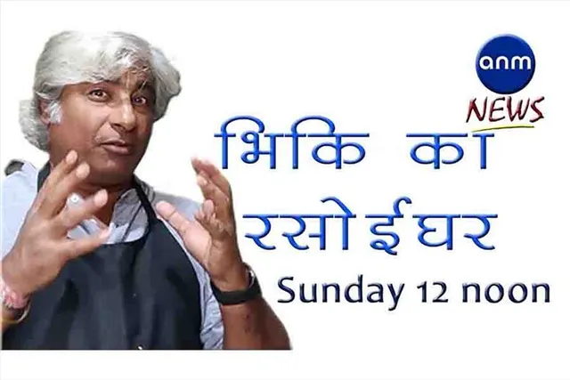 क्या वह मास्टर शेफ है?