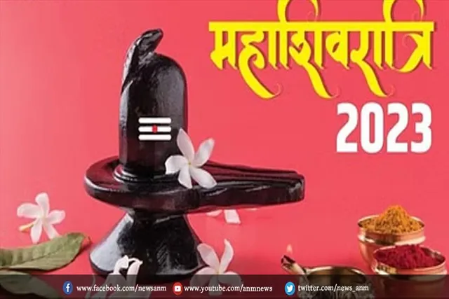 जानिए महाशिवरात्रि का शुभ मुहूर्त