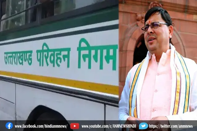बसों का बेड़ा पड़ोसी राज्य से बड़ा करने की तैयारी में धामी सरकार