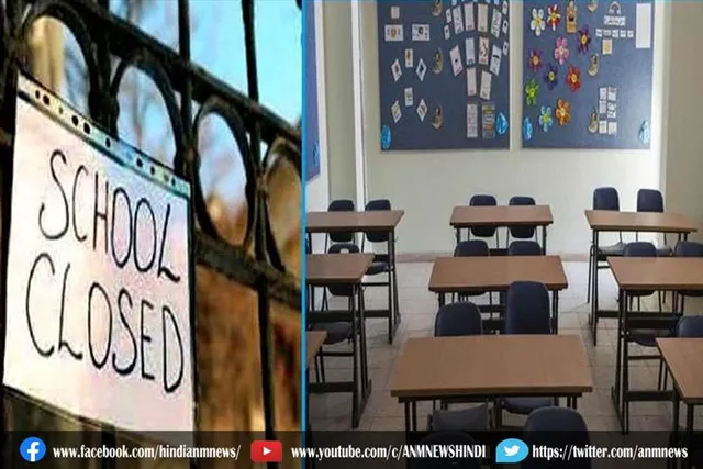 मध्य प्रदेश में 31 जनवरी तक रहेंगे स्कूल बंद
