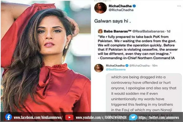 बुरी तरह घिरीं एक्ट्रेस रिचा चड्ढा