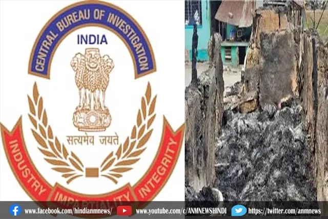 बीरभूम हिंसा और आगजनी की अब सीबीआई करेगी जांच