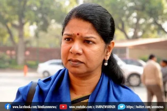 कनिमोझी ने भी जताई नाराजगी