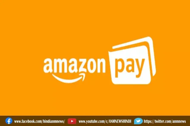 अमेज़ॅन पे बैलेंस को बैंक खाते में कैसे ट्रांसफर करें?