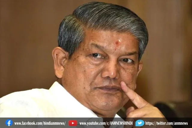पूर्व सीएम हरीश रावत ने सरकार पर निशाना साधा