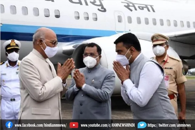 गोवा के तीन दिवसीय दौरे पर आए राष्ट्रपति रामनाथ कोविंद