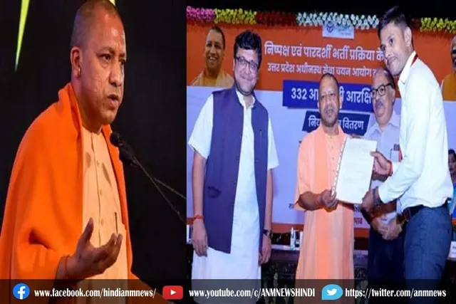 योगी ने 332 आबकारी सिपाहियों को दिया नियुक्ति पत्र