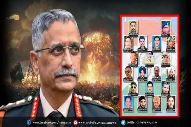 जनरल एमएम नरवणे ने बहादुर जवानों को दी श्रद्धांजलि
