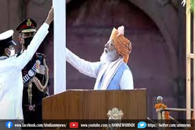 प्रधानमंत्री नरेंद्र मोदी ने फहराया तिरंगा