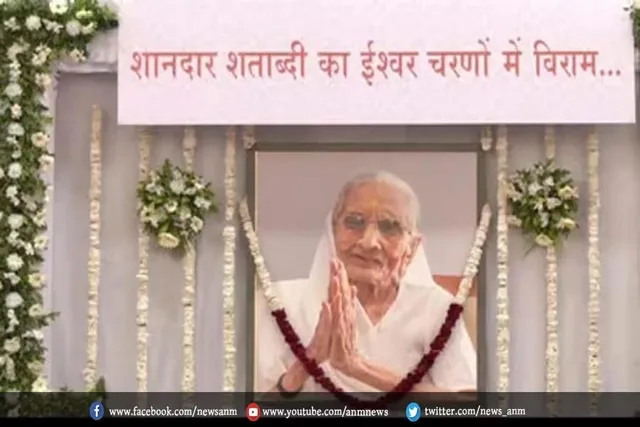 वडनगर में पीएम मोदी की मां की प्रार्थना सभा