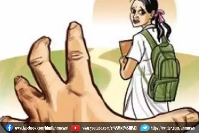 नाबालिग छात्रा के साथ छेड़छाड़