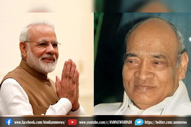 पूर्व पीएम पीवी नरसिम्हा राव की 100वीं जयंती है आज, पीएम ने दी श्रद्धांजलि