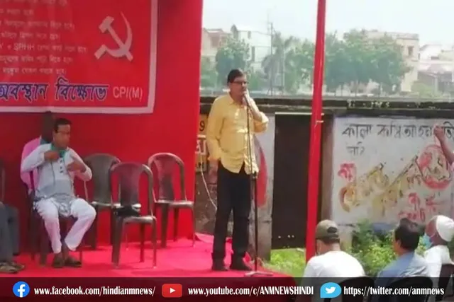 महंगाई के खिलाफ वाम मोर्चा का विरोध प्रदर्शन