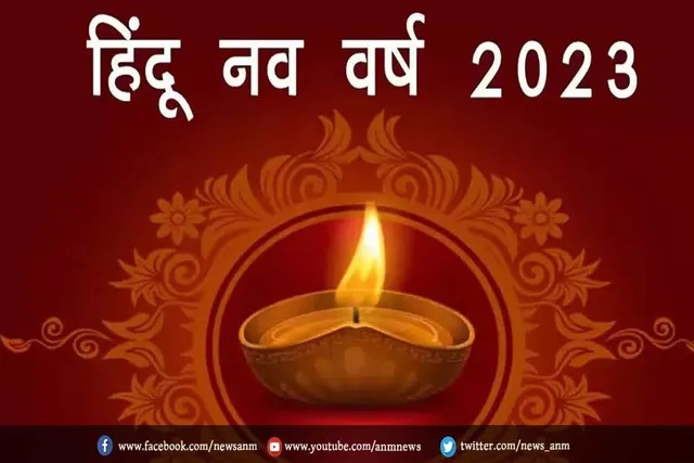 हिंदू नववर्ष की शुरुआत से इन 3 राशियों की साल भर रहेगी मौज