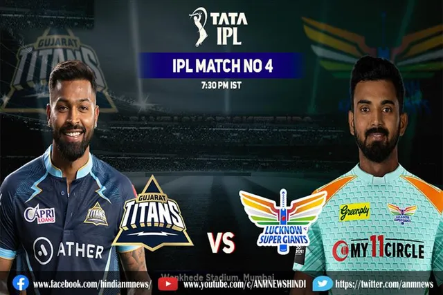 टाटा आईपीएल के चौथे मैच में भिड़ेंगी दो नई टीम कौन कौन ?