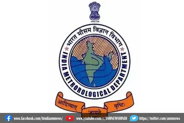 मौसम विभाग के अनुसार देश के कई राज्यों में आज की मौसम