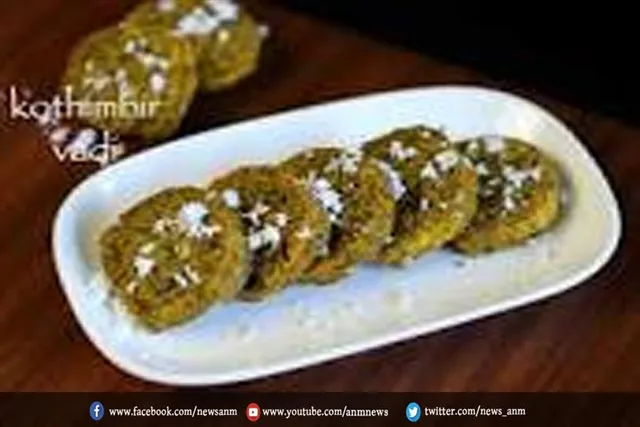 जानिए कैसे बनाए कोथिम्बिर वड़ी