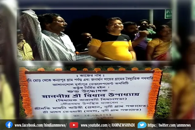 विधायक विधान उपाध्याय ने किया स्ट्रीट लाइट का उद्घाटन