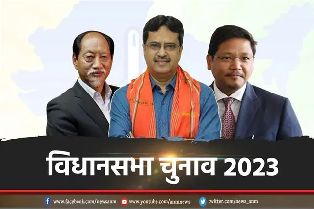 मेघालय, त्रिपुरा और नगालैंड चुनाव में कौन से मुद्दे होंगे हावी