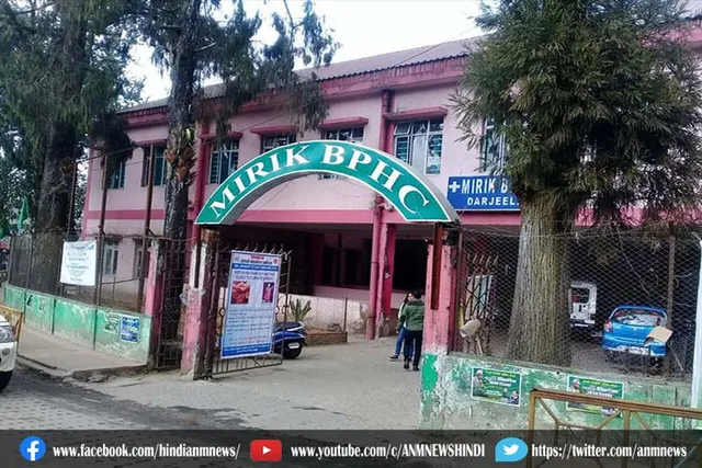 मिरिक ब्लॉक अस्पताल को अपग्रेड करने की मंजूरी