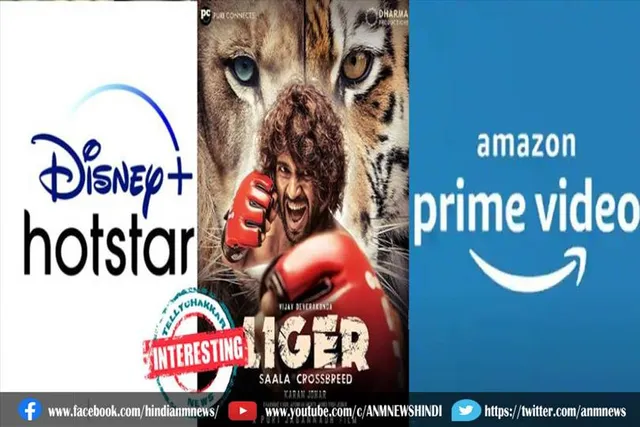 डिज्नी प्लस हॉटस्टार ने अमेजॉन प्राइम से छीनी अधिकार