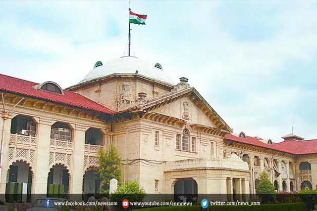 इलाहाबाद हाईकोर्ट का अहम आदेश