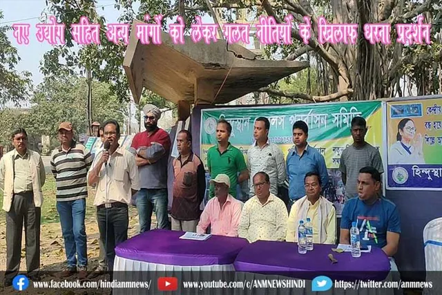 नए उद्योग सहित अन्य मांगों को लेकर गलत नीतियों के खिलाफ धरना प्रदर्शन
