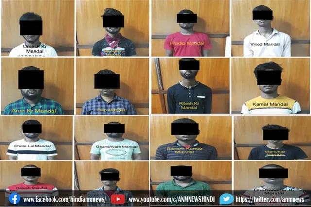 कोलकाता में फिर जामताड़ा गैंग, 18 लोगों गिरफ्तार