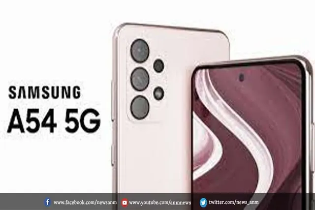 Samsung Galaxy A54 5G फीचर्स आया सामने