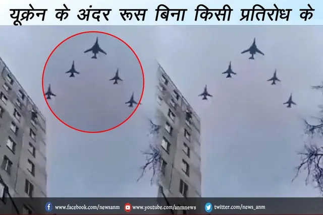 यूक्रेन के अंदर रूस बिना किसी प्रतिरोध के