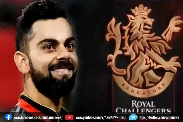 विराट के कप्तानी छोड़ने के बाद आरसीबी को नहीं मिला नया कप्तान