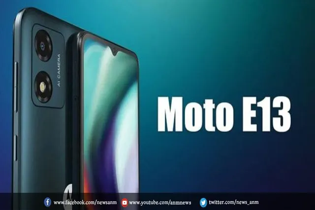 Moto E13 को खरीदने का पहला मौका आज