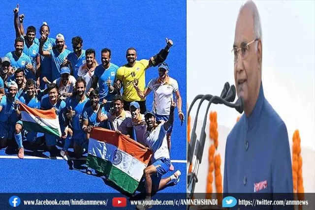 राष्ट्रपति ने दी पुरुष हॉकी टीम को बधाई