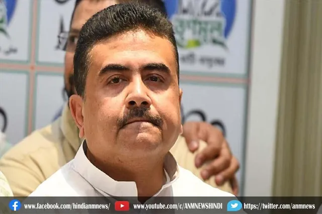 भाजपा नेता सुवेंदु अधिकारी की बढ़ीं मुश्किलें