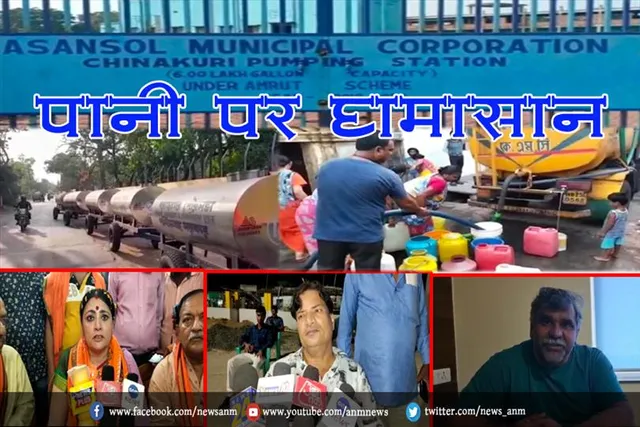 पानी पर घमासान