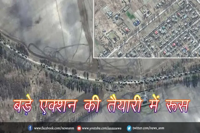 बड़े एक्शन की तैयारी में रूस