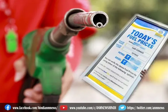 सिर्फ एक एसएमएस कर के जानिए पेट्रोल-डीजल के नए रेट