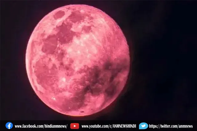24 जून को दिखेगा स्ट्राबेरी मून