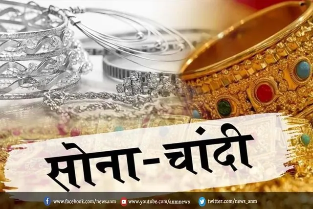 महंगा हुआ सोने-चांदी
